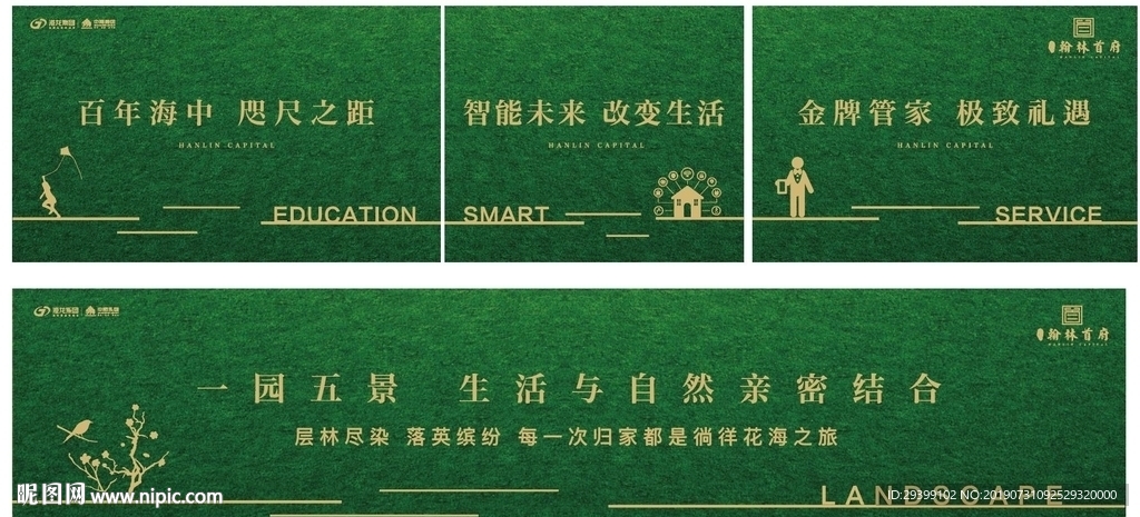 绿植围挡