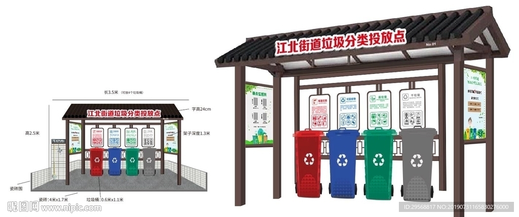 江北街道垃圾分类亭