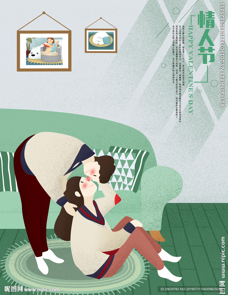 插画七夕情人节