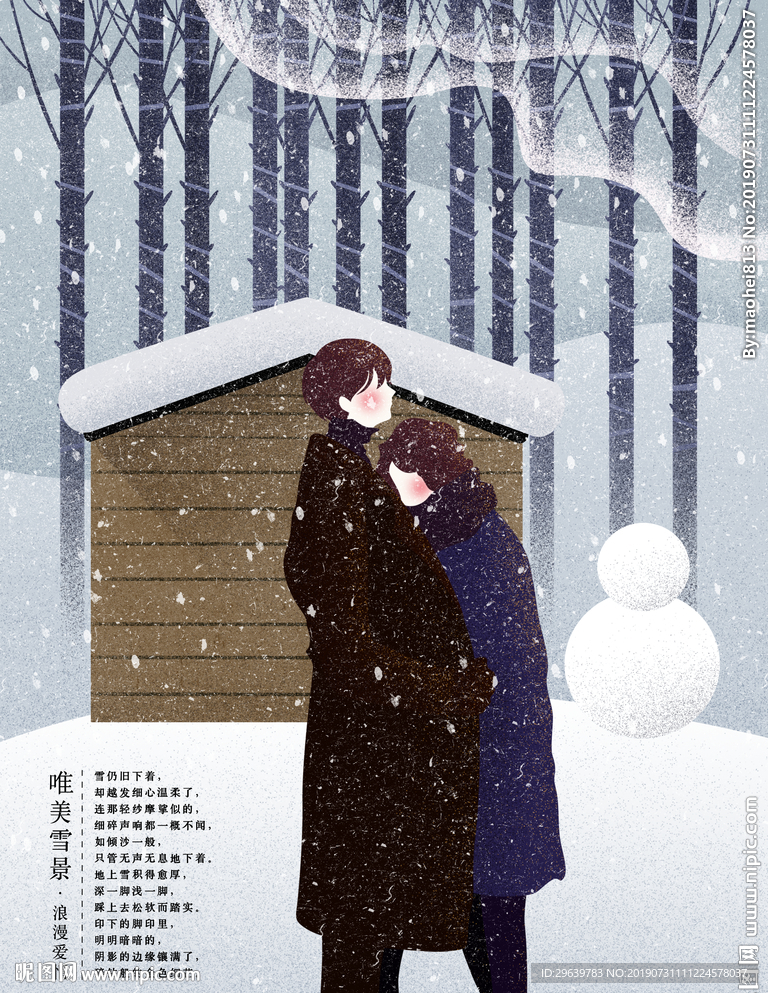 插画七夕情人节