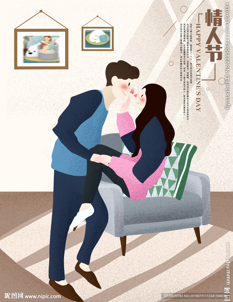 插画七夕情人节