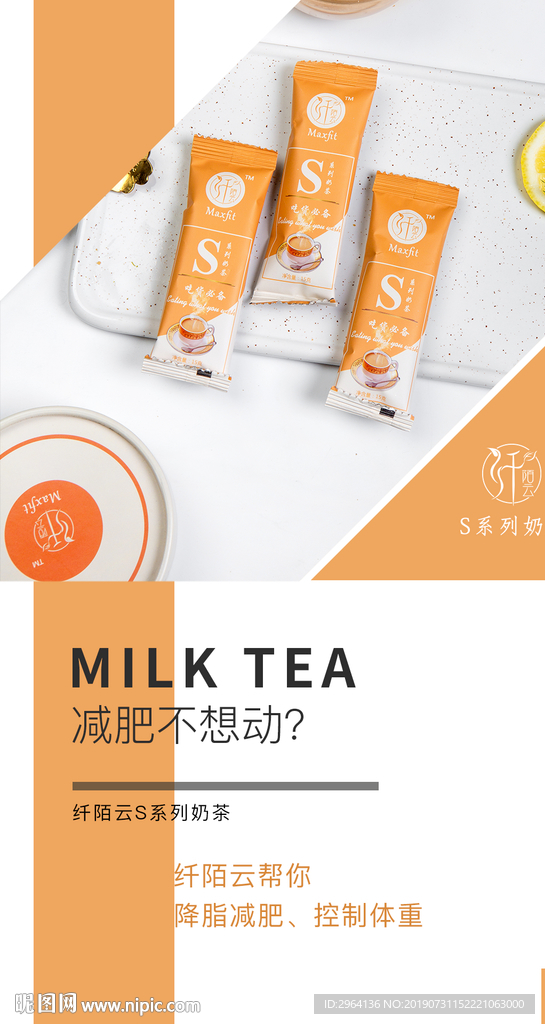 减肥海报