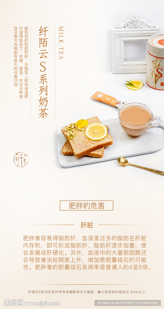 奶茶海报