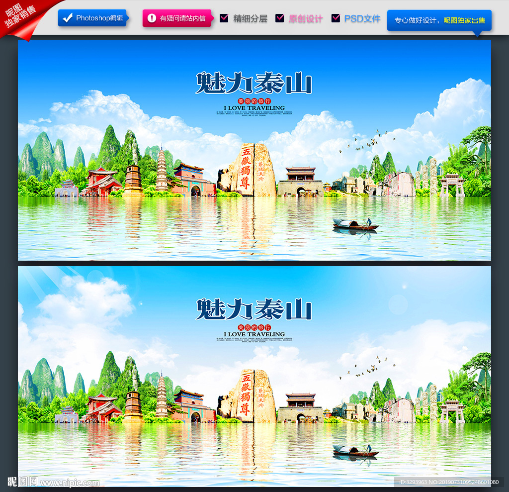 泰山