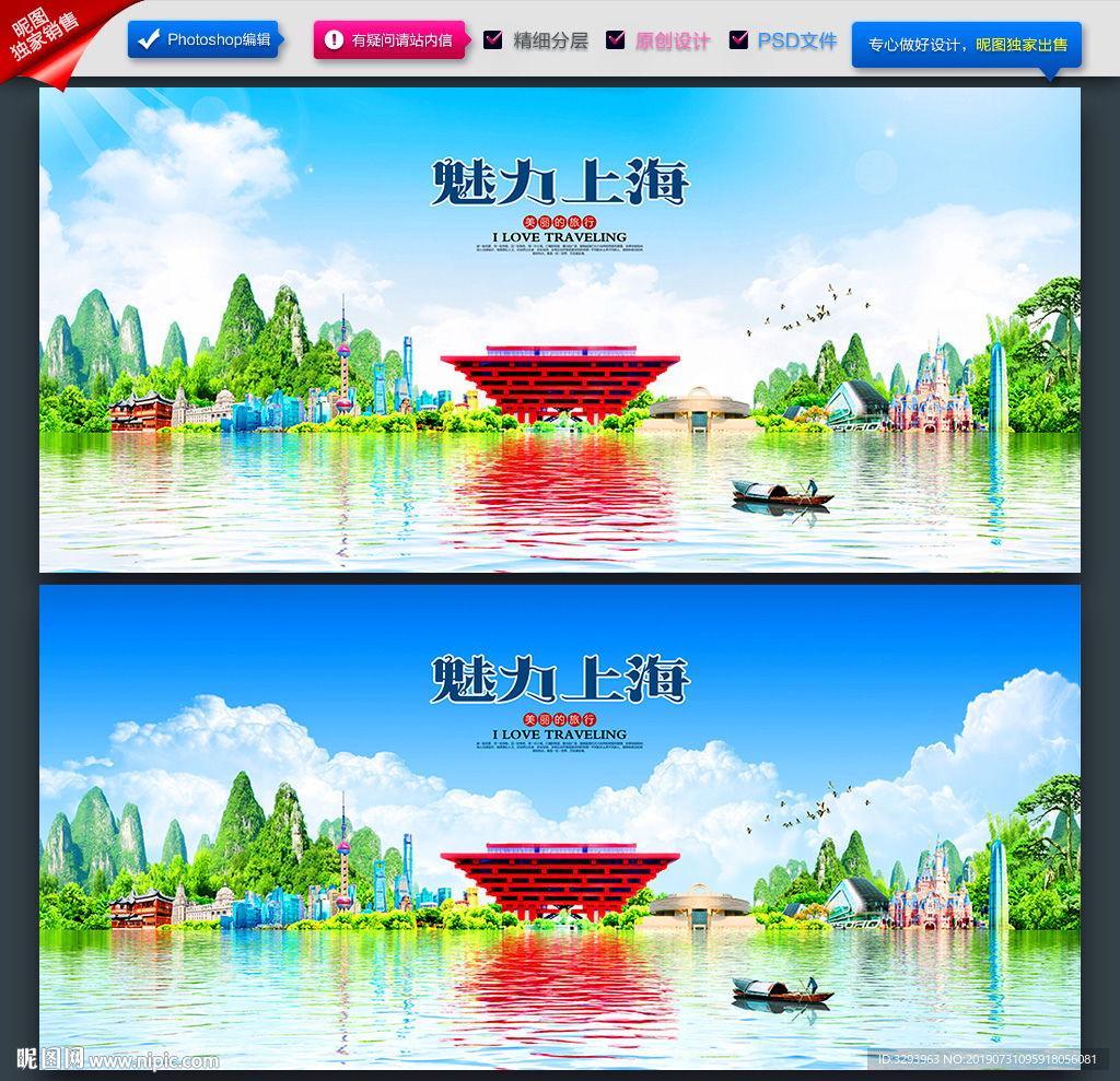 上海