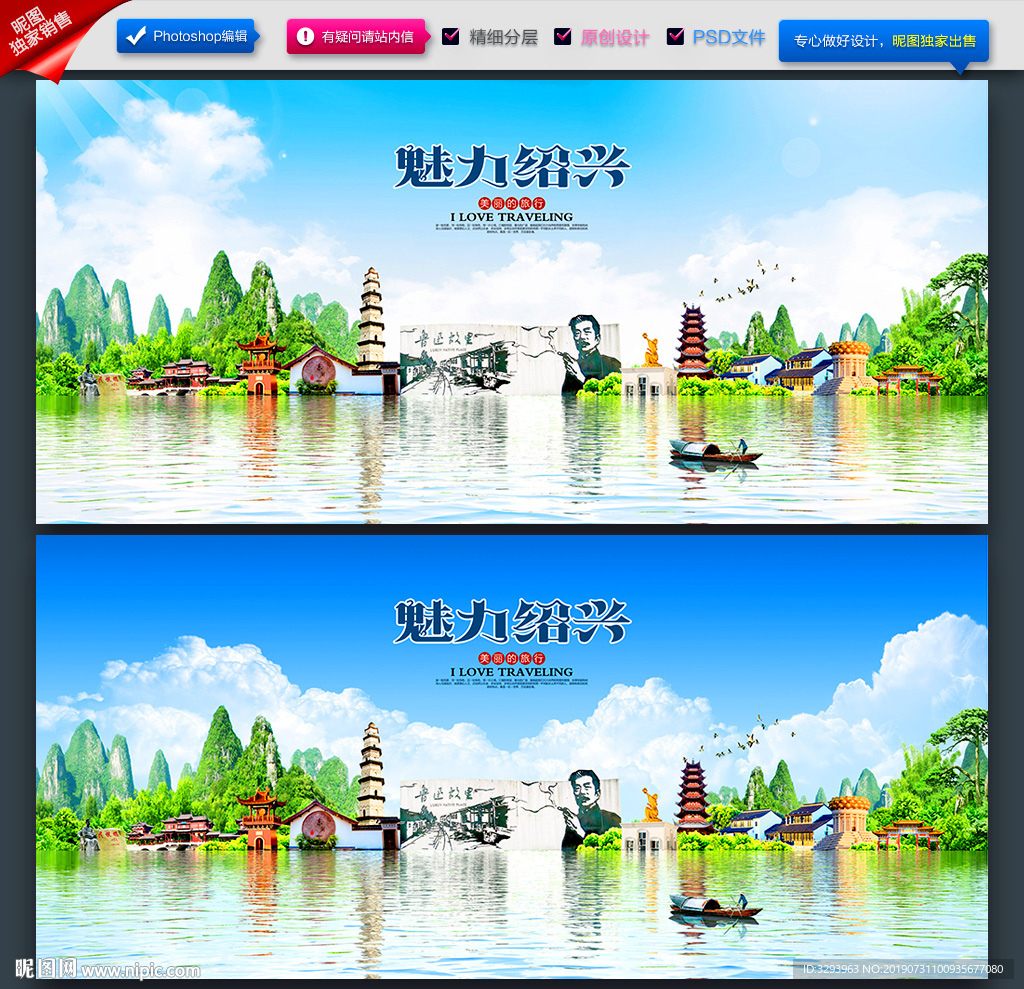 绍兴