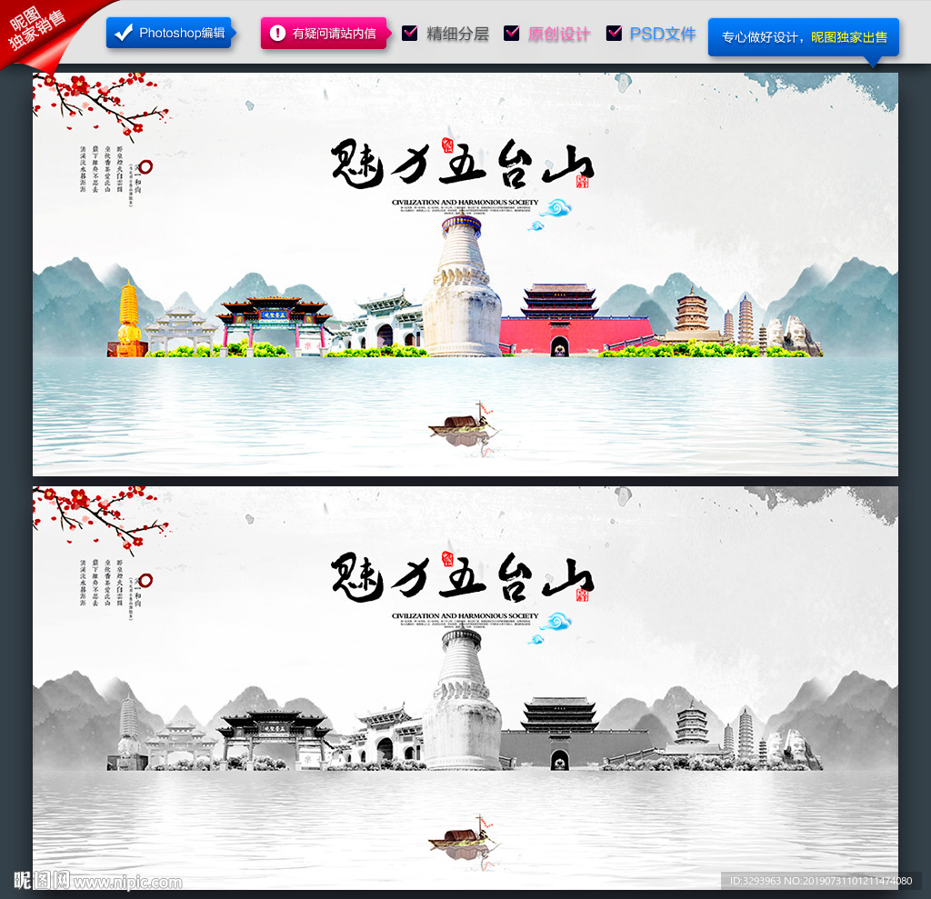 五台山