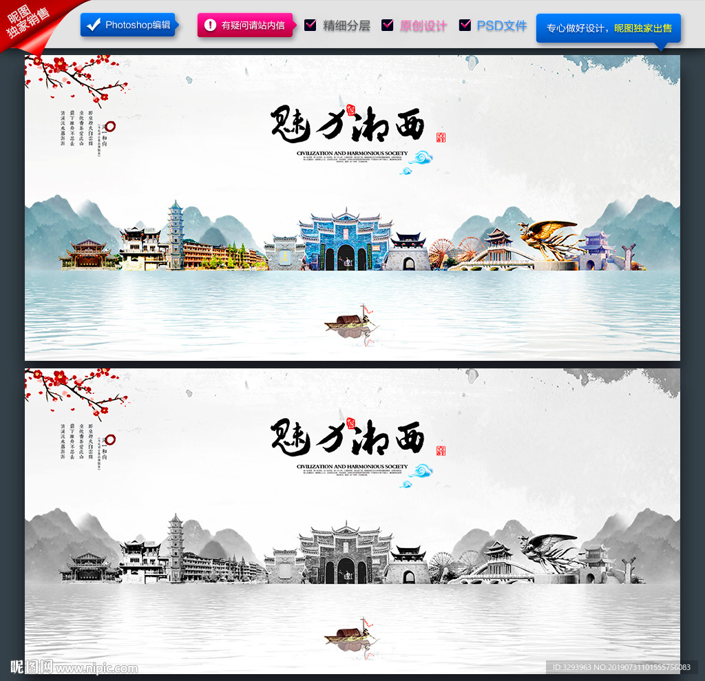 湘西