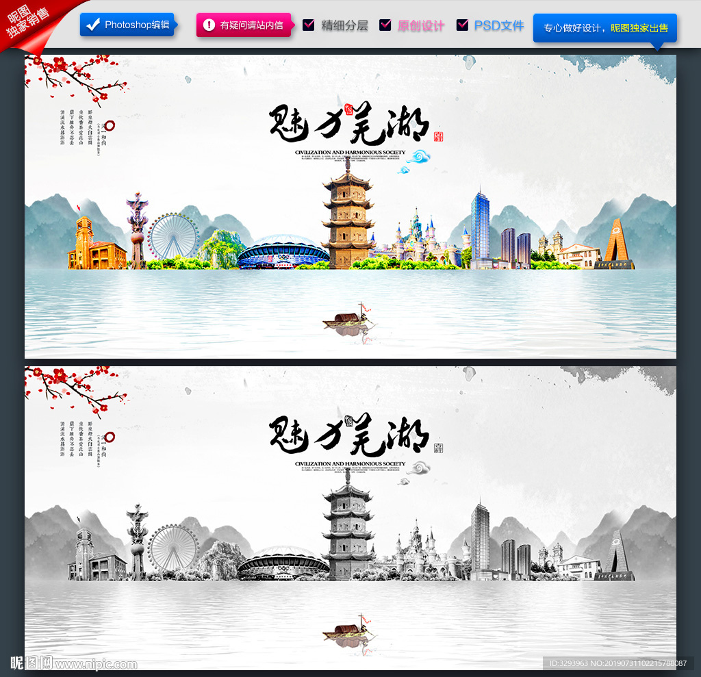 芜湖