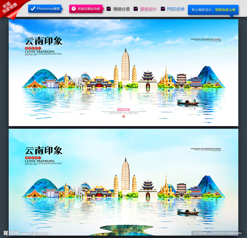 云南