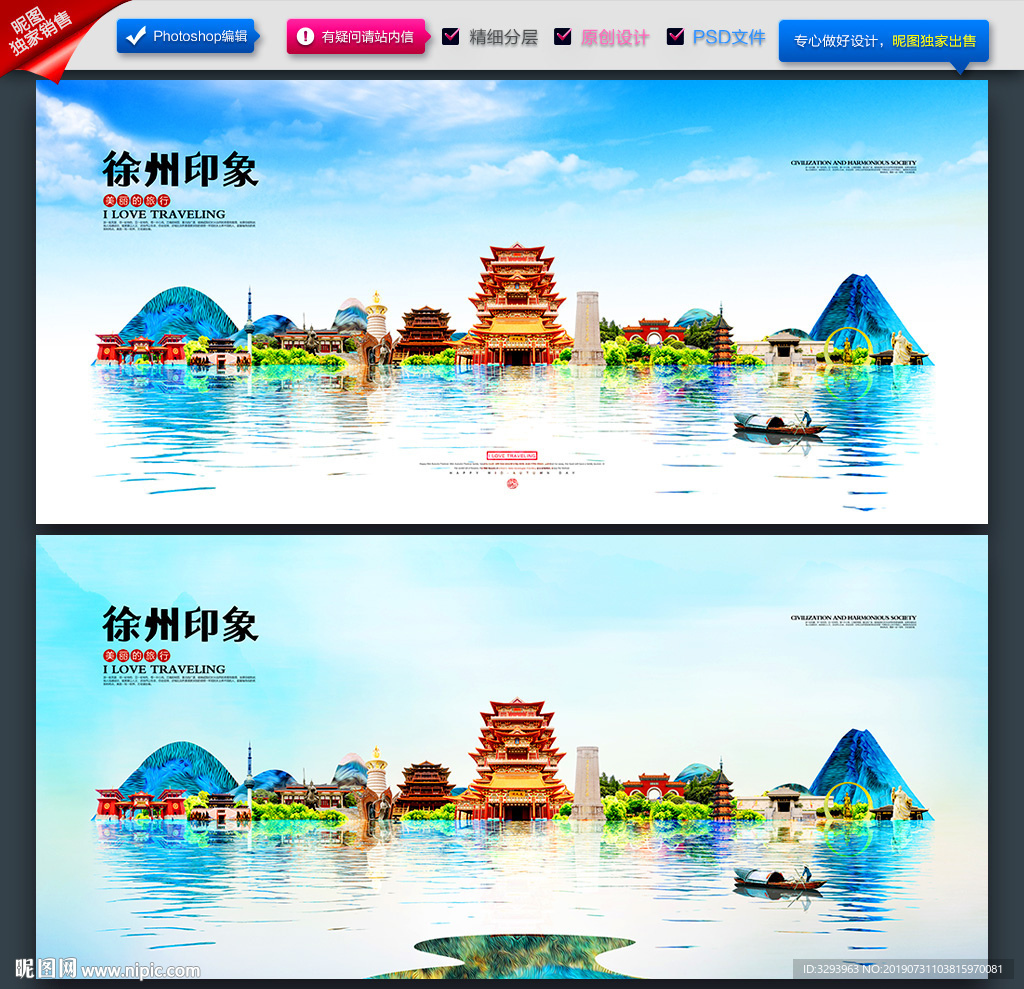 徐州