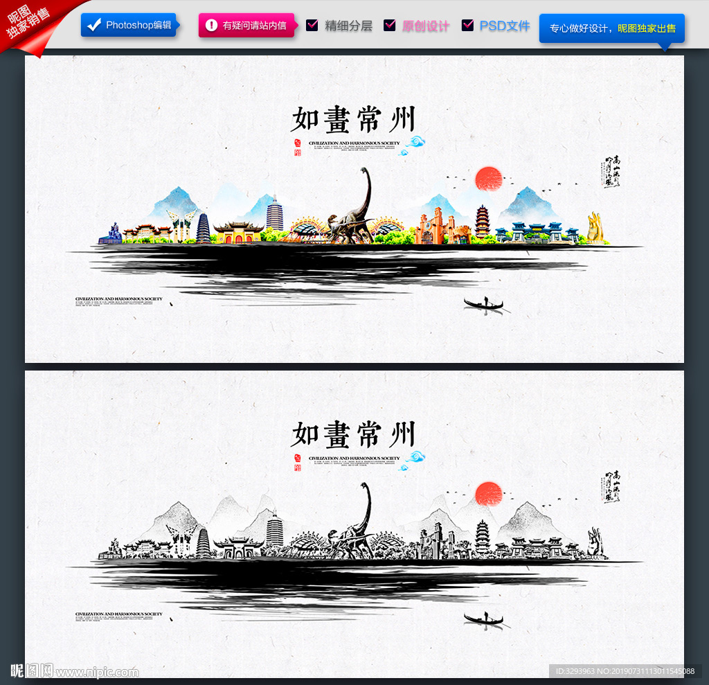 常州
