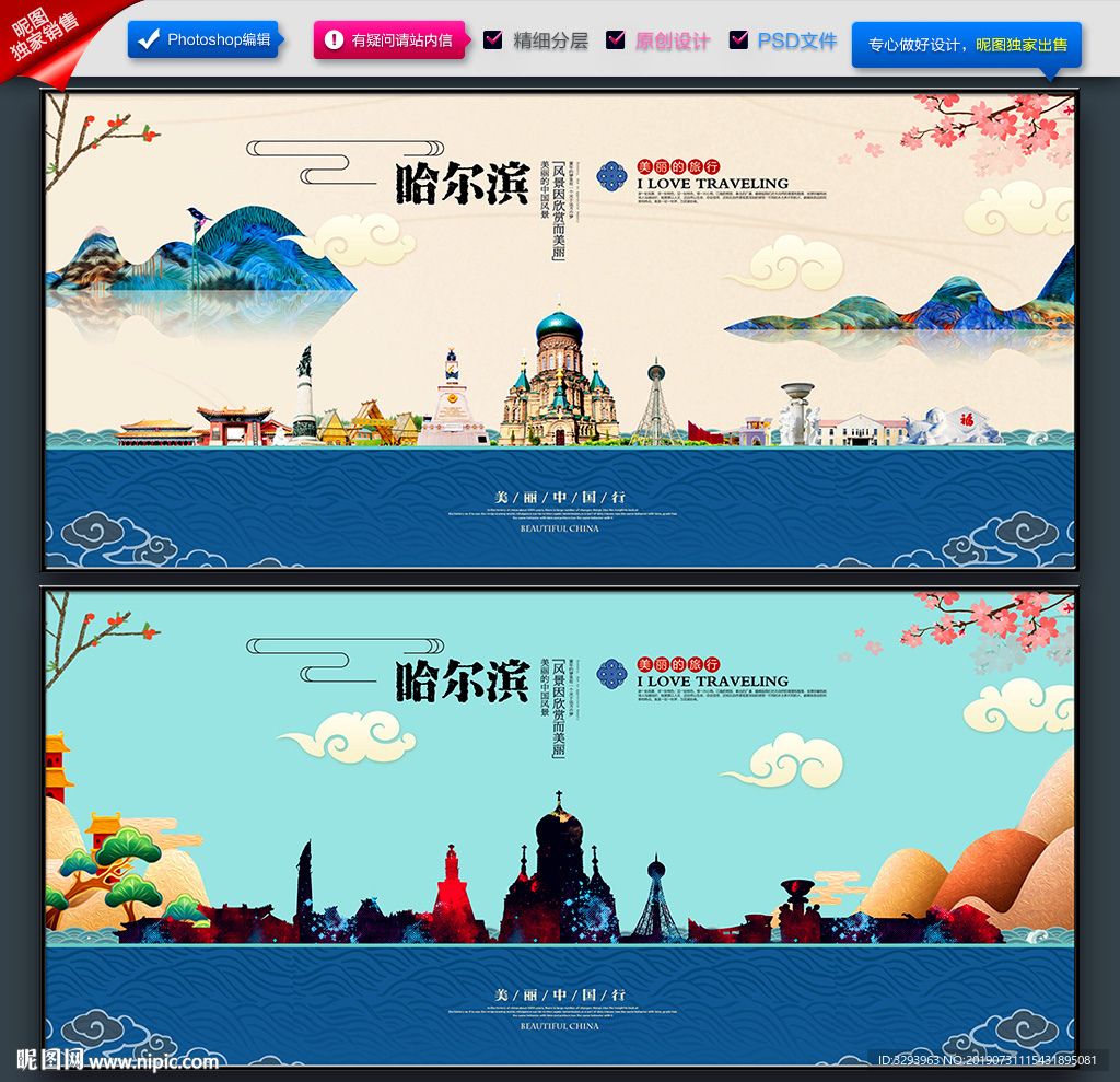 哈尔滨