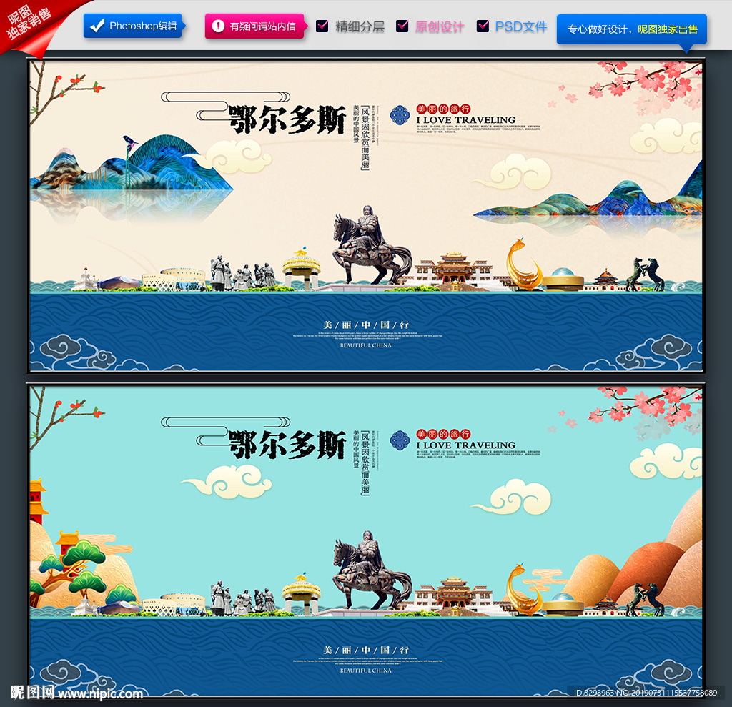 鄂尔多斯