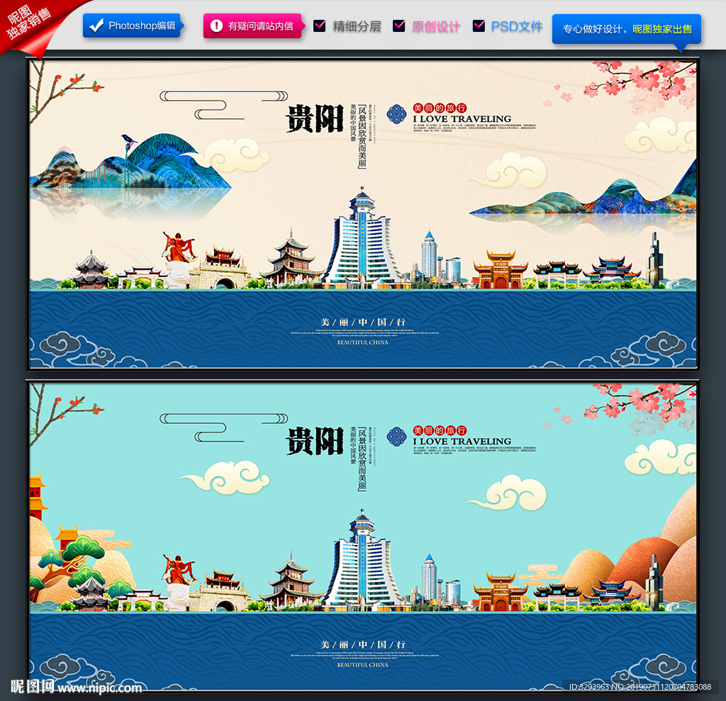 贵阳