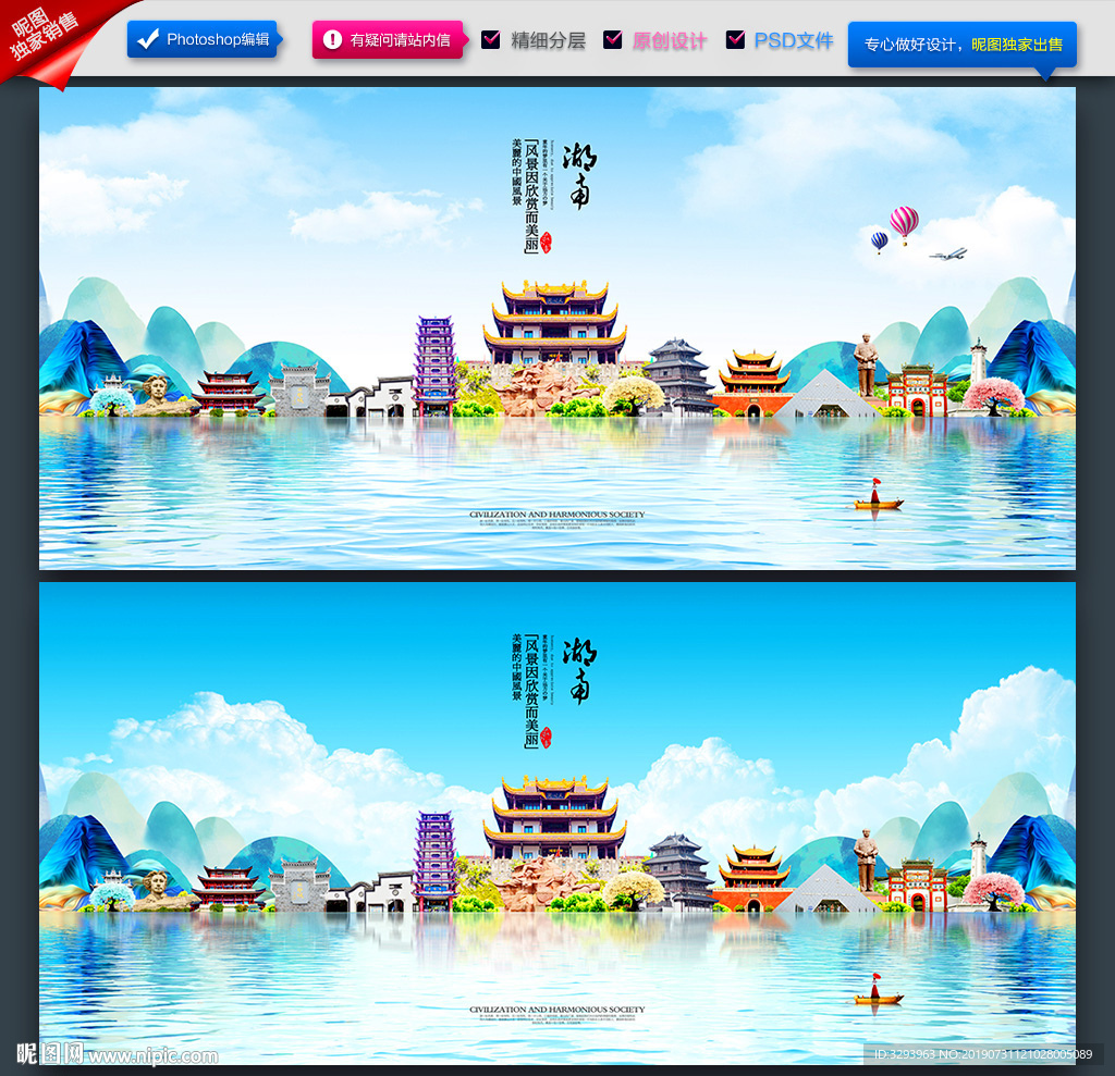 湖南