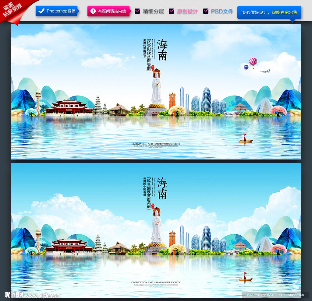 海南
