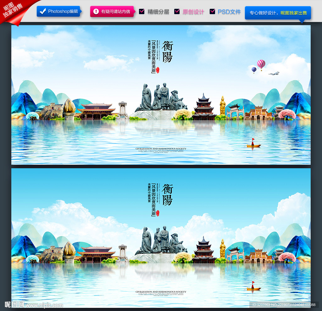 衡阳