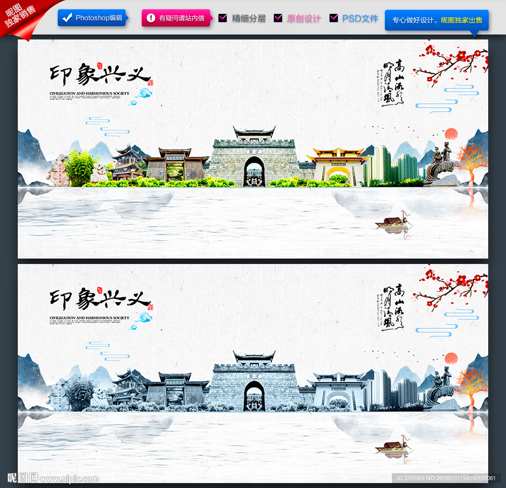 兴义
