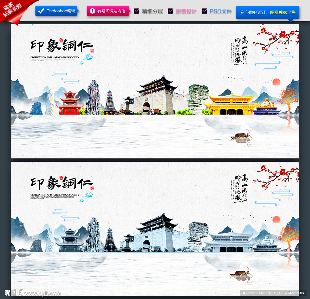 铜仁