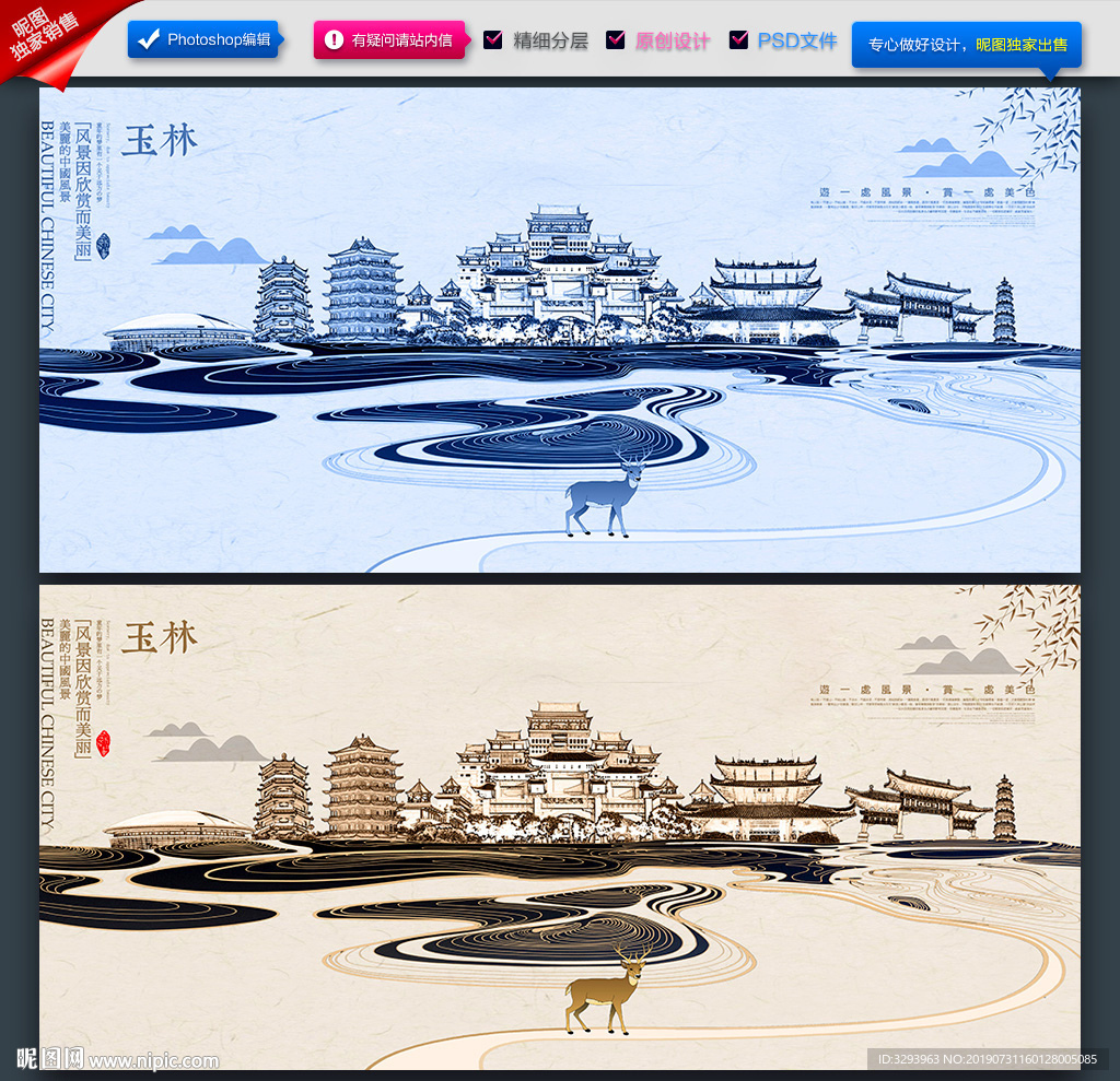 玉林