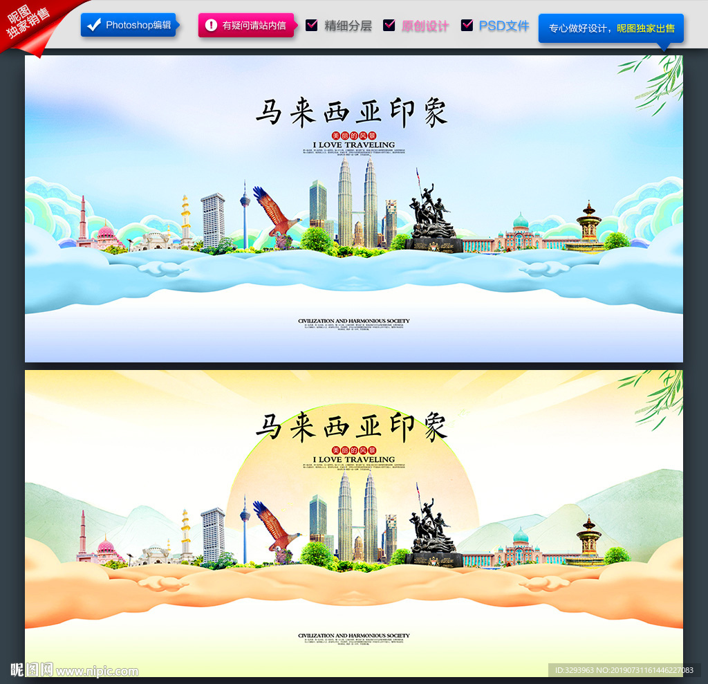马来西亚