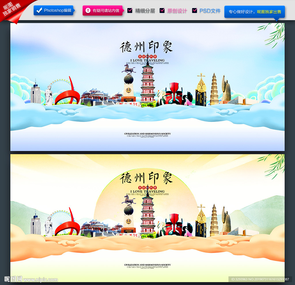 德州
