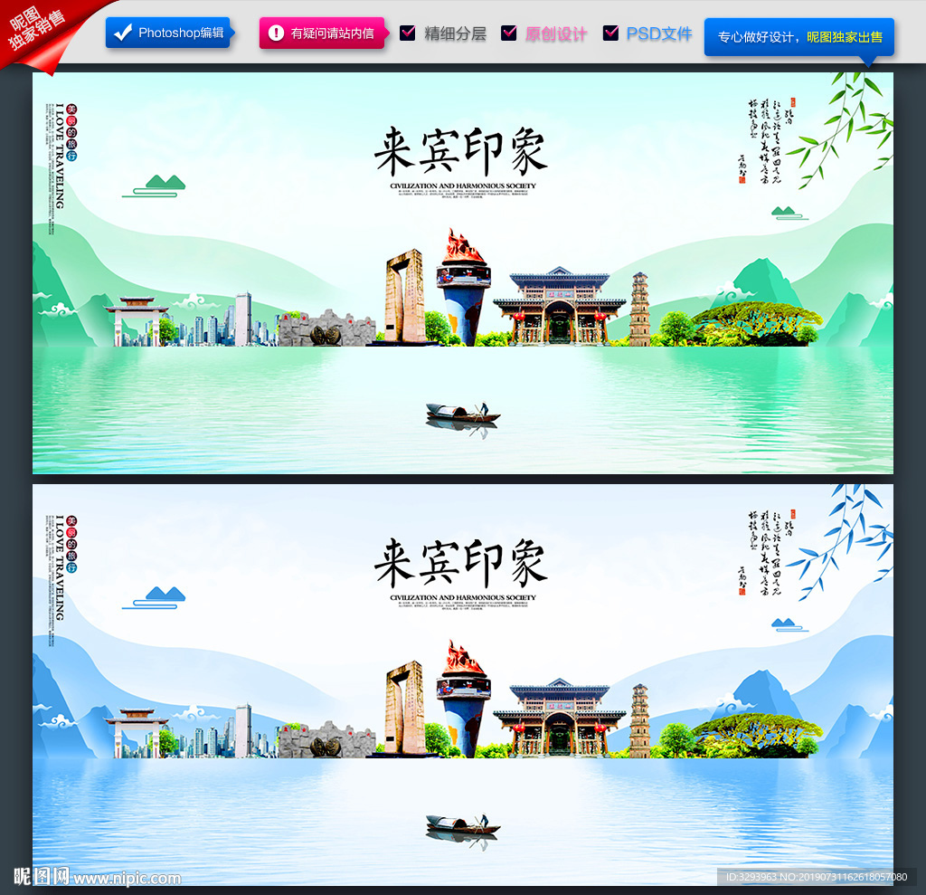 来宾
