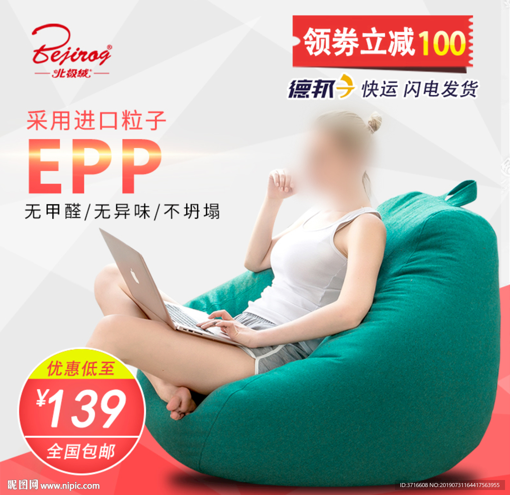 淘宝直通车主图