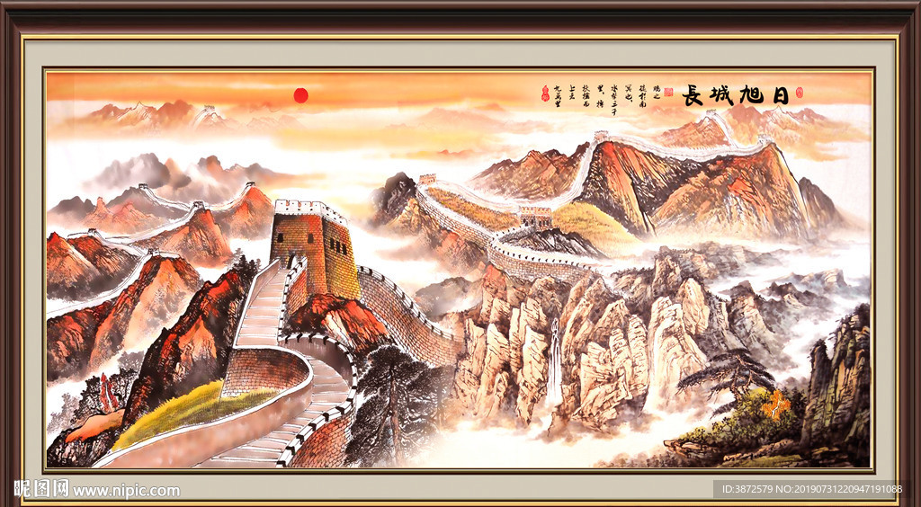 长城