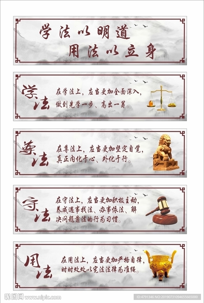 法治长廊