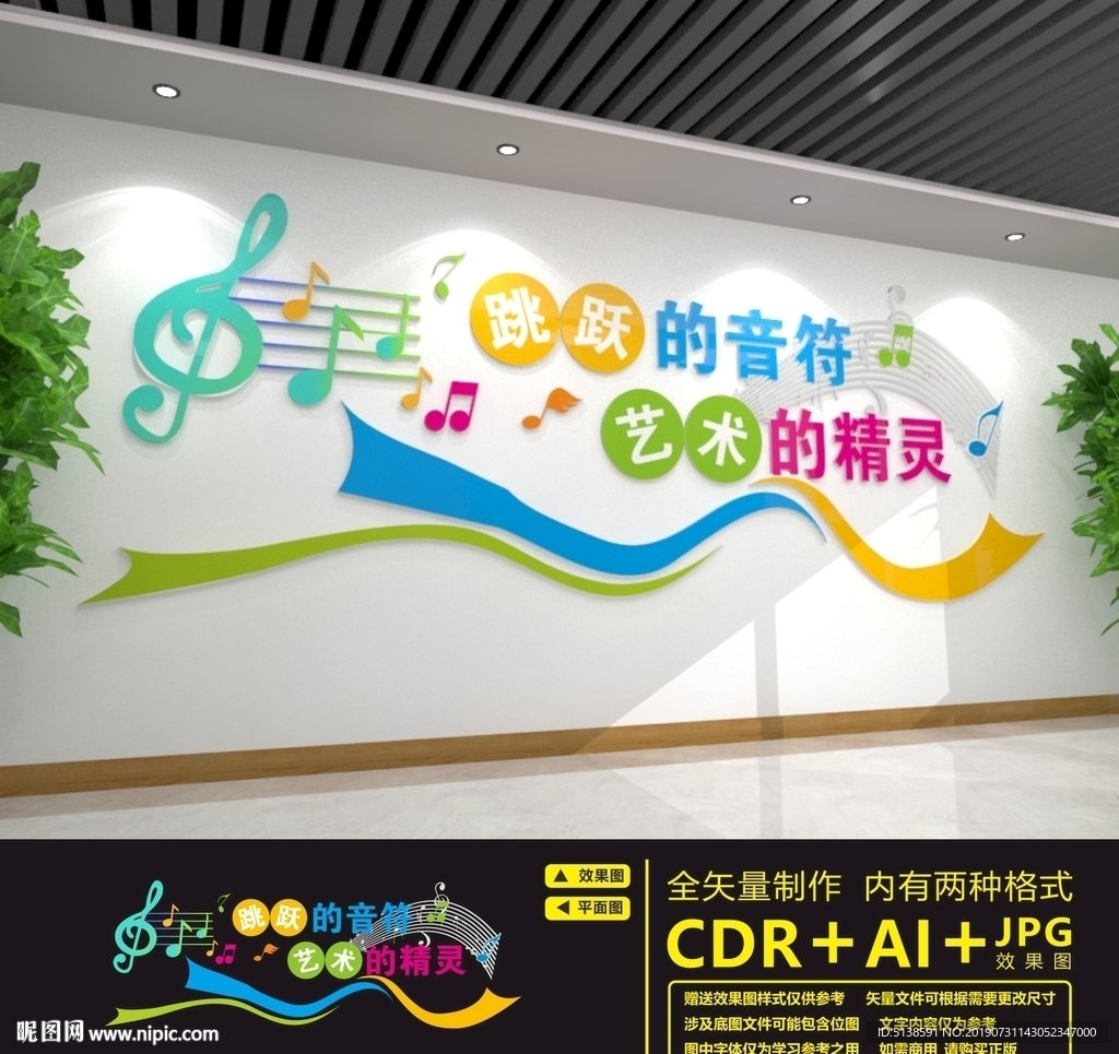 音乐文化墙