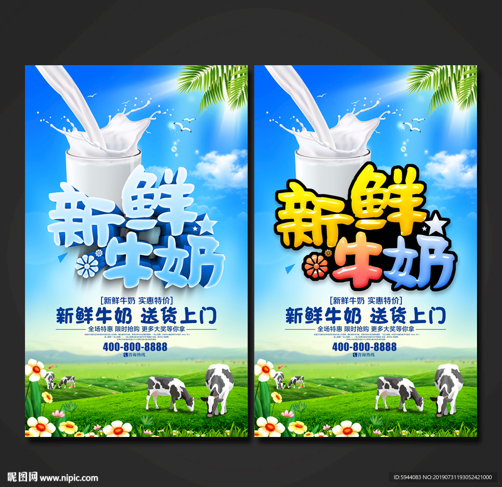 牛奶