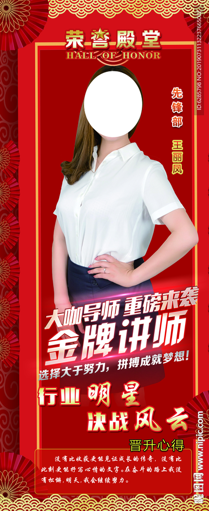 人物表彰展架