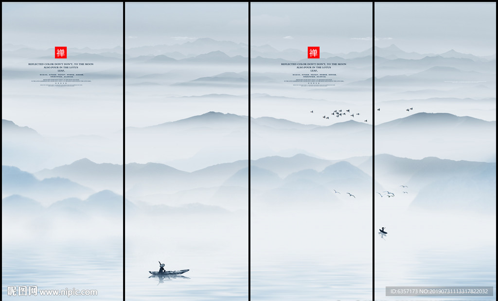 山水