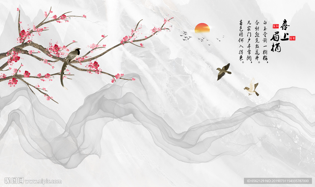 喜上眉梢梅花小鸟