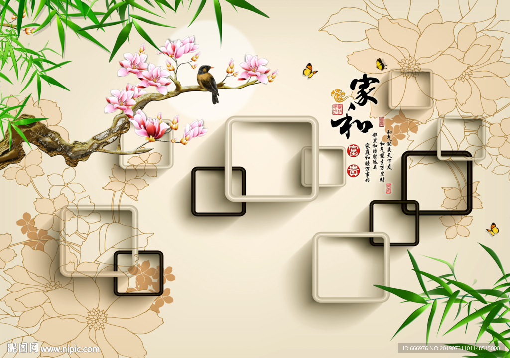家和富贵花鸟