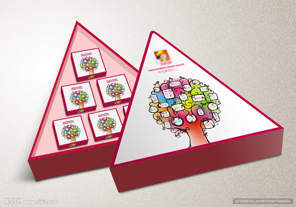 三角月饼包装（平面展开图）