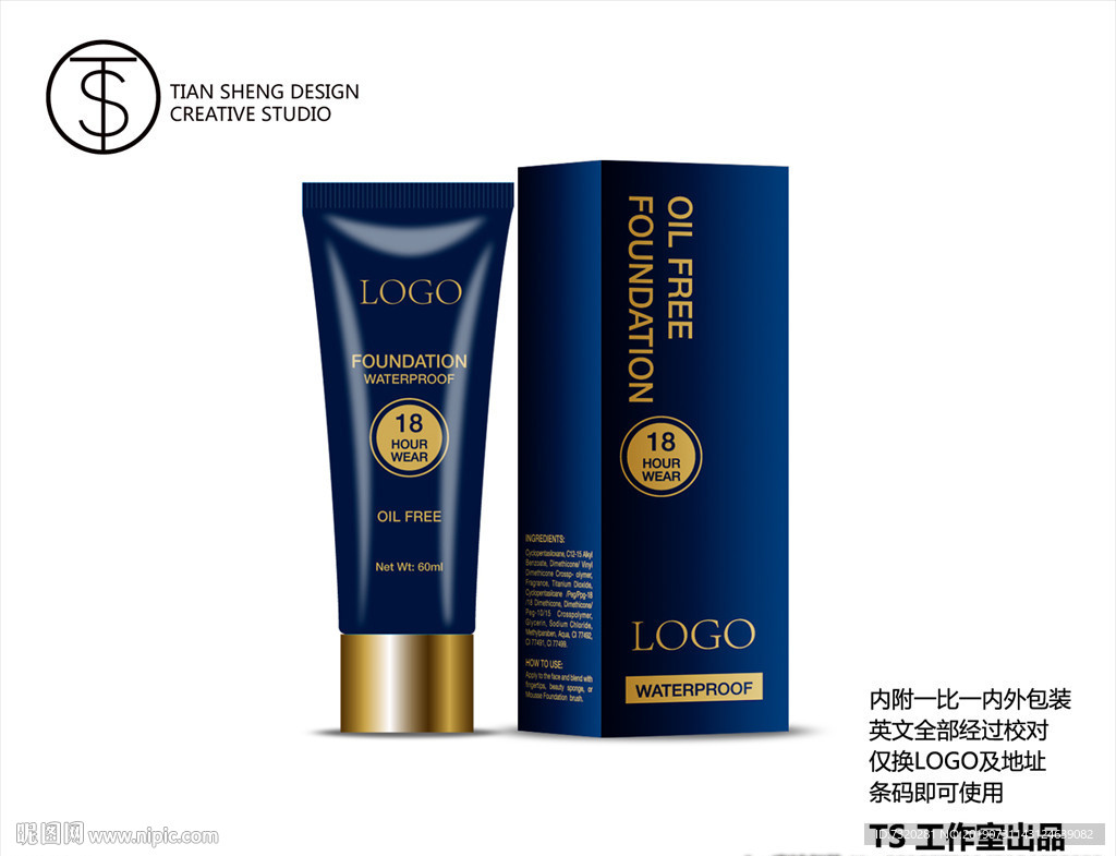 英文粉底液包装
