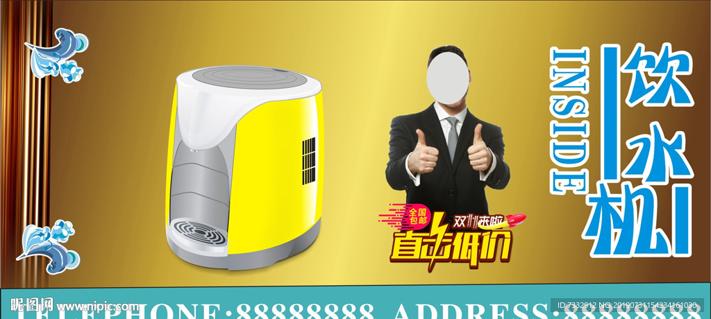 饮水机