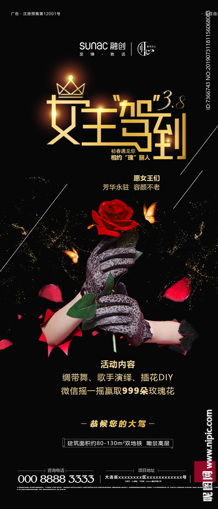 女王 女神 七夕 情人节 玫瑰
