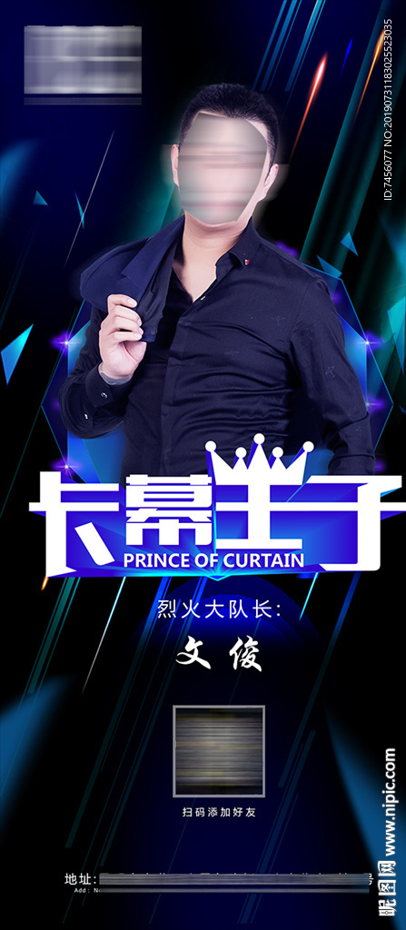 卡慕王子人物海报模板