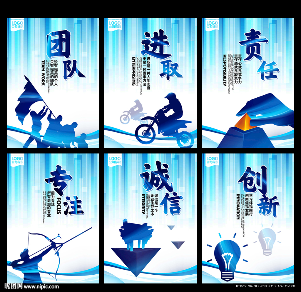 企业文化