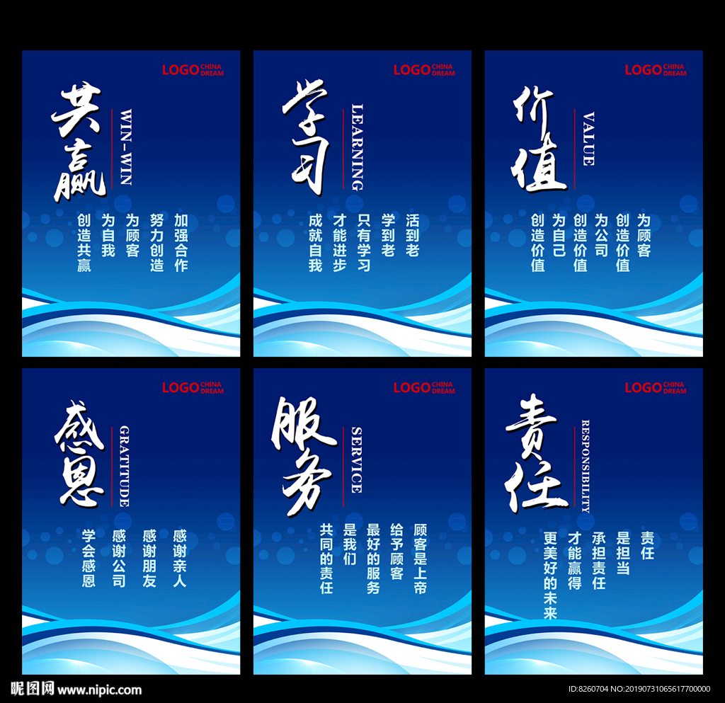 企业文化