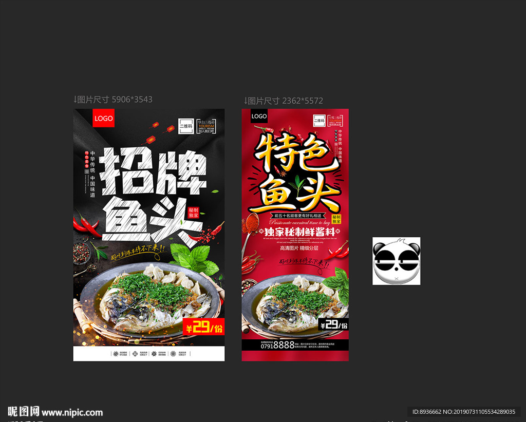 鱼头