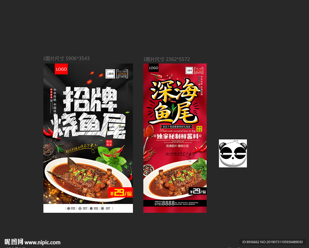 鱼尾