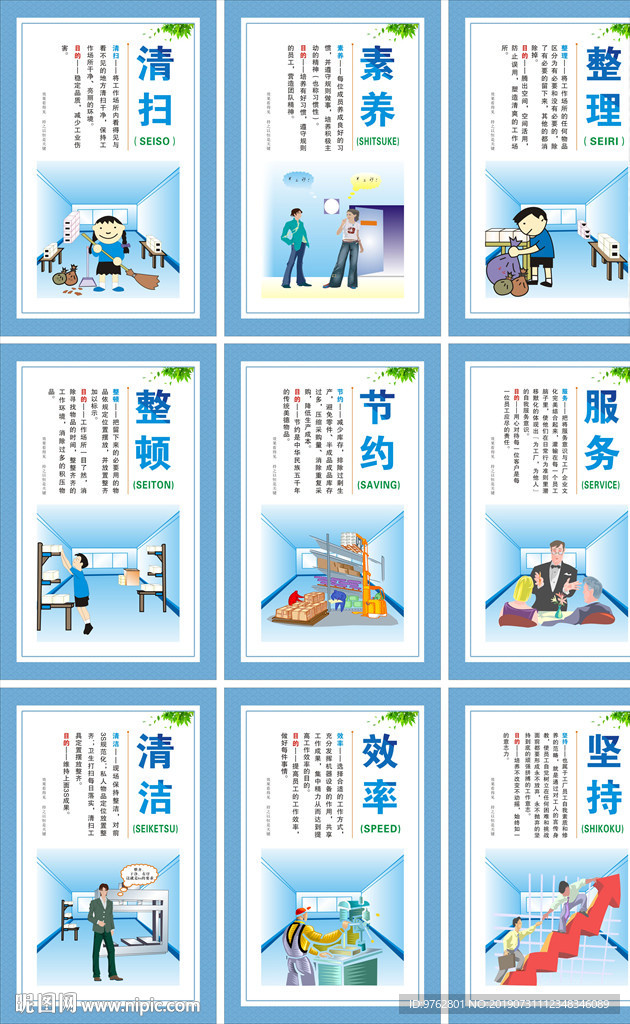 库房管理