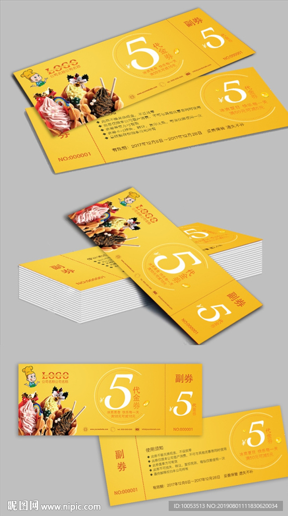 代金券