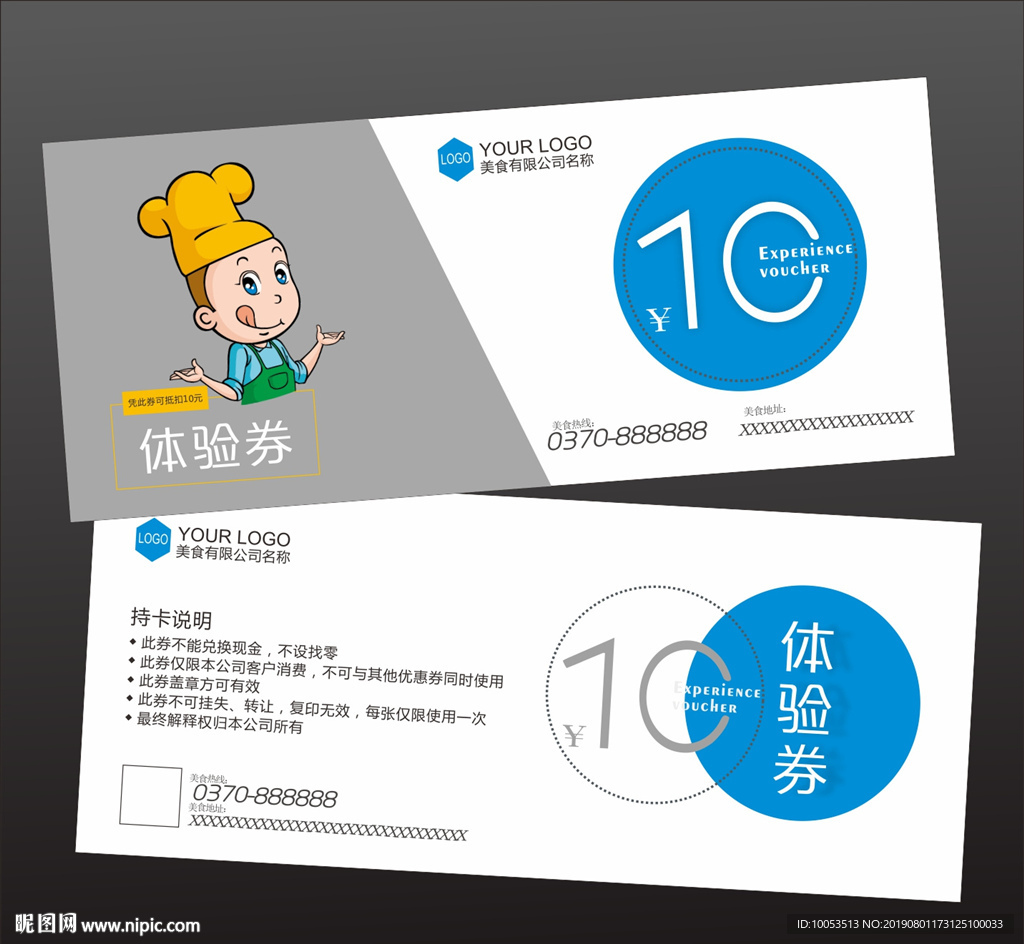 代金券