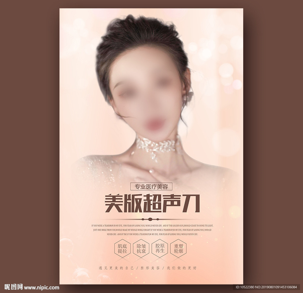 超声刀